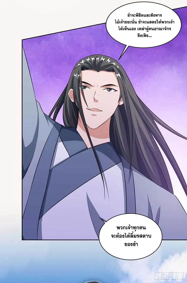 Reborn 80,000 years ตอนที่ 127 หน้า 3