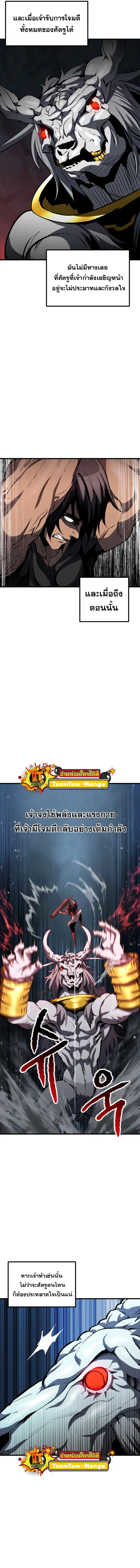 Survival Of Blade King ตอนที่ 172 หน้า 14