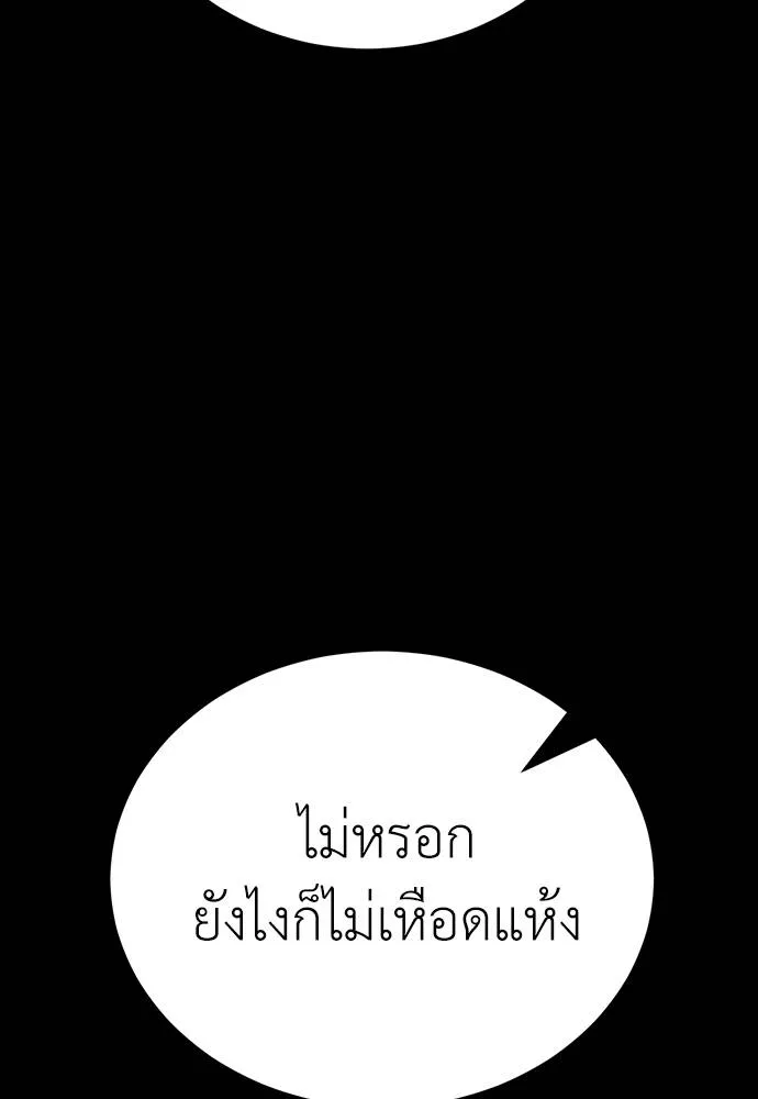 Reincarnation Path of The Underworld King ยอมรา ผู้พิพากษาจากนรก ตอนที่ 57 หน้า 49