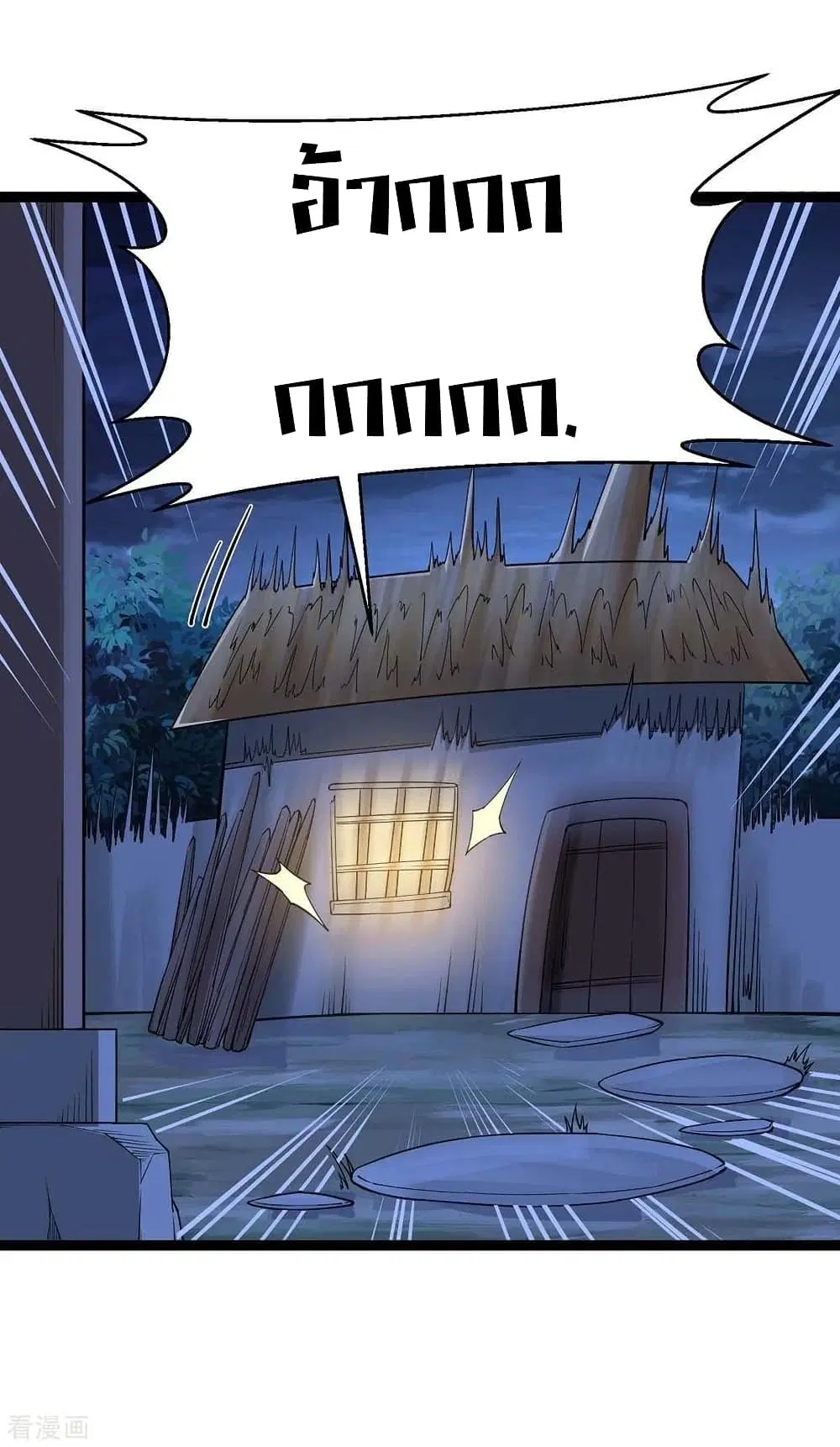 Return of Divine Emperor ตอนที่ 161 หน้า 35