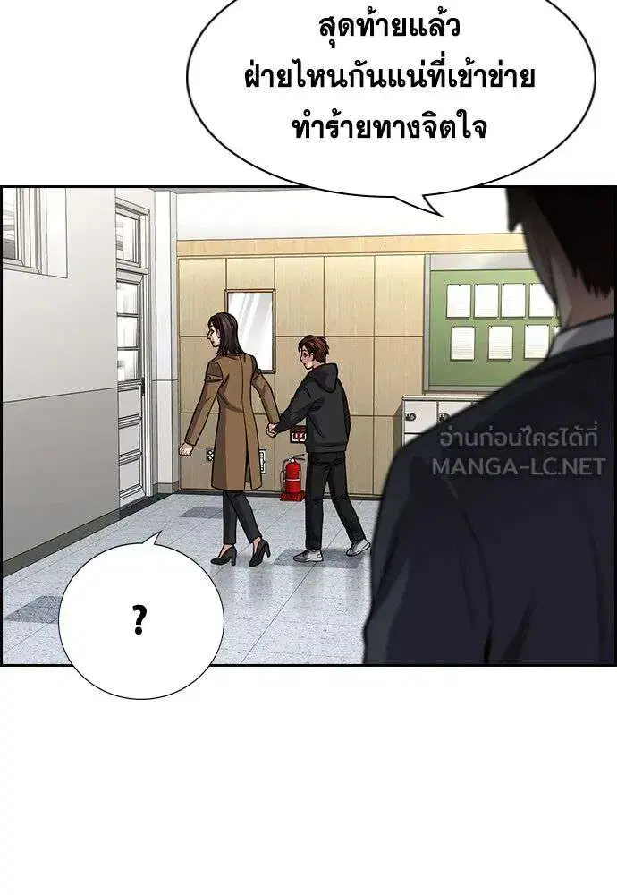 True Education ตอนที่ 245 หน้า 21