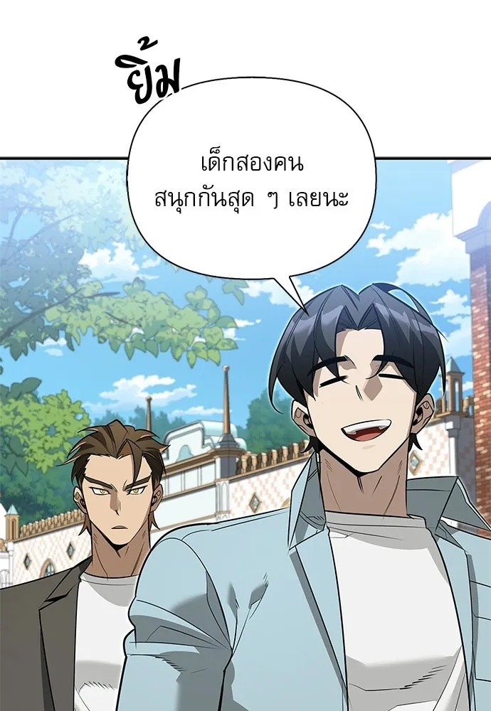 S-Class Hunter Heals with Monsters ฮันเตอร์ ระดับแกร่งกับฟาร์มมอนสเตอร์สุดป่วน ตอนที่ 41 หน้า 125