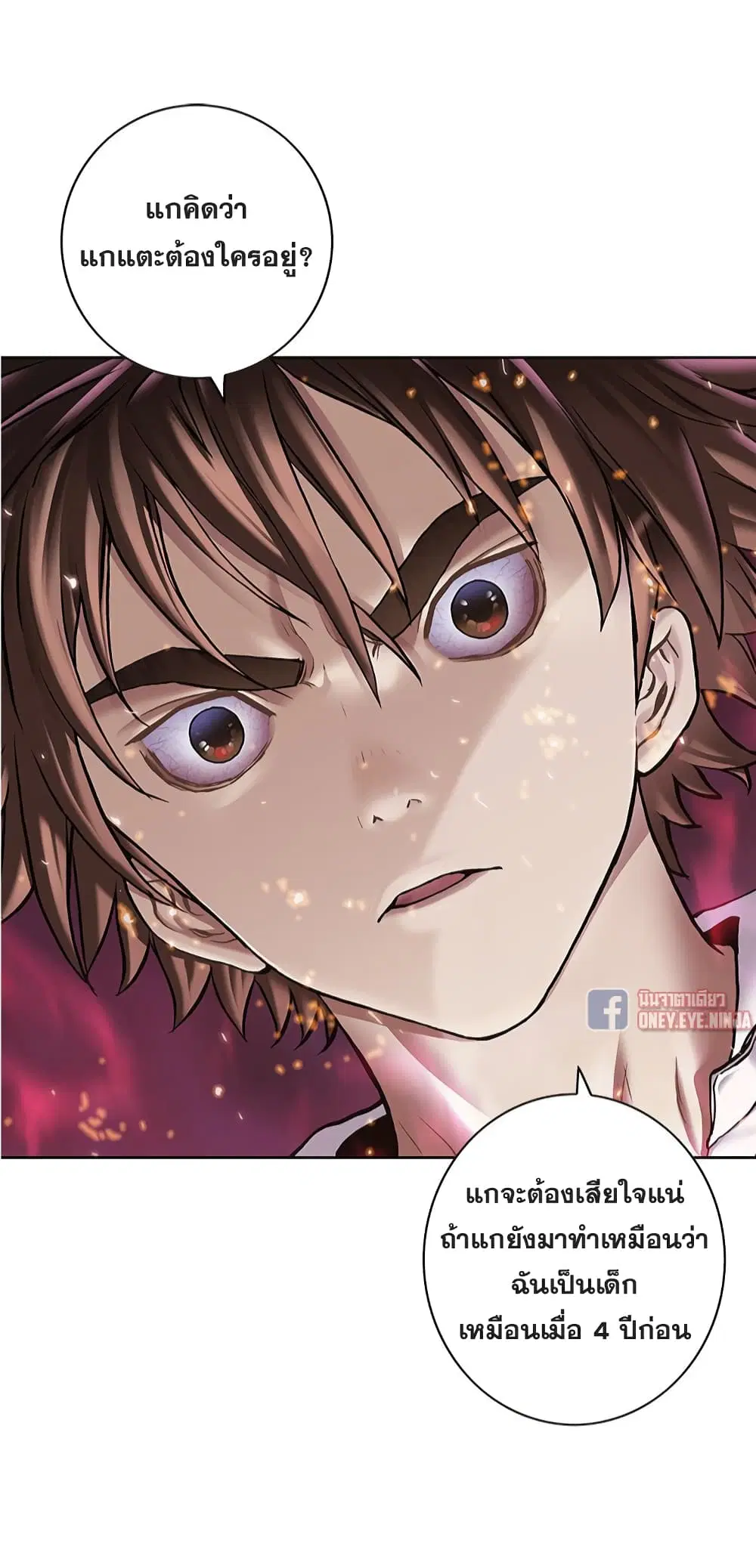 Leviathan ตอนที่ 113 หน้า 39