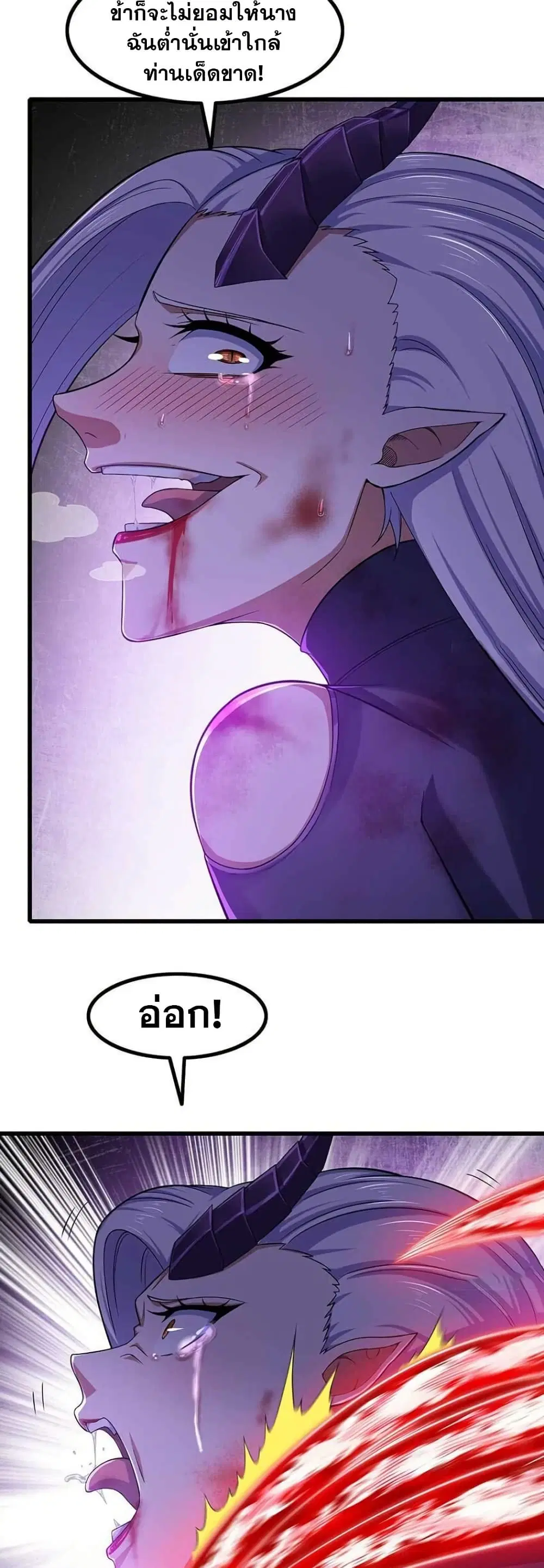 My Wife is a Demon Queen ตอนที่ 335 หน้า 12