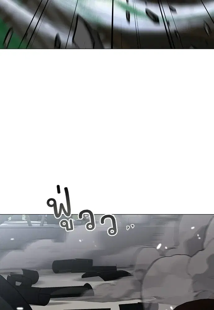 JAKDU ตอนที่ 105 หน้า 11