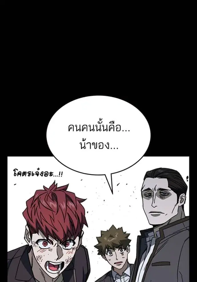Study Group ตอนที่ 258 หน้า 44
