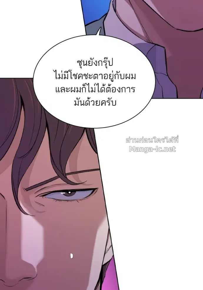 Reborn Rich ตอนที่ 33 หน้า 114