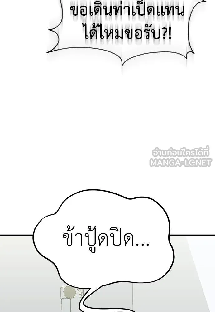 Reincarnation Path of The Underworld King ยอมรา ผู้พิพากษาจากนรก ตอนที่ 98 หน้า 119