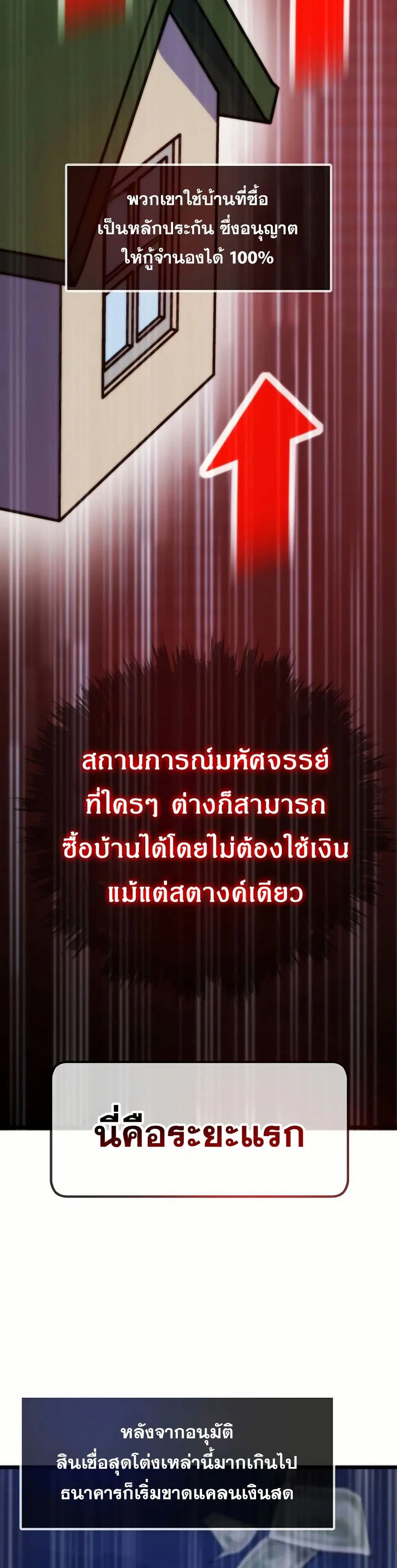 Past Life Returner ตอนที่ 60 หน้า 11
