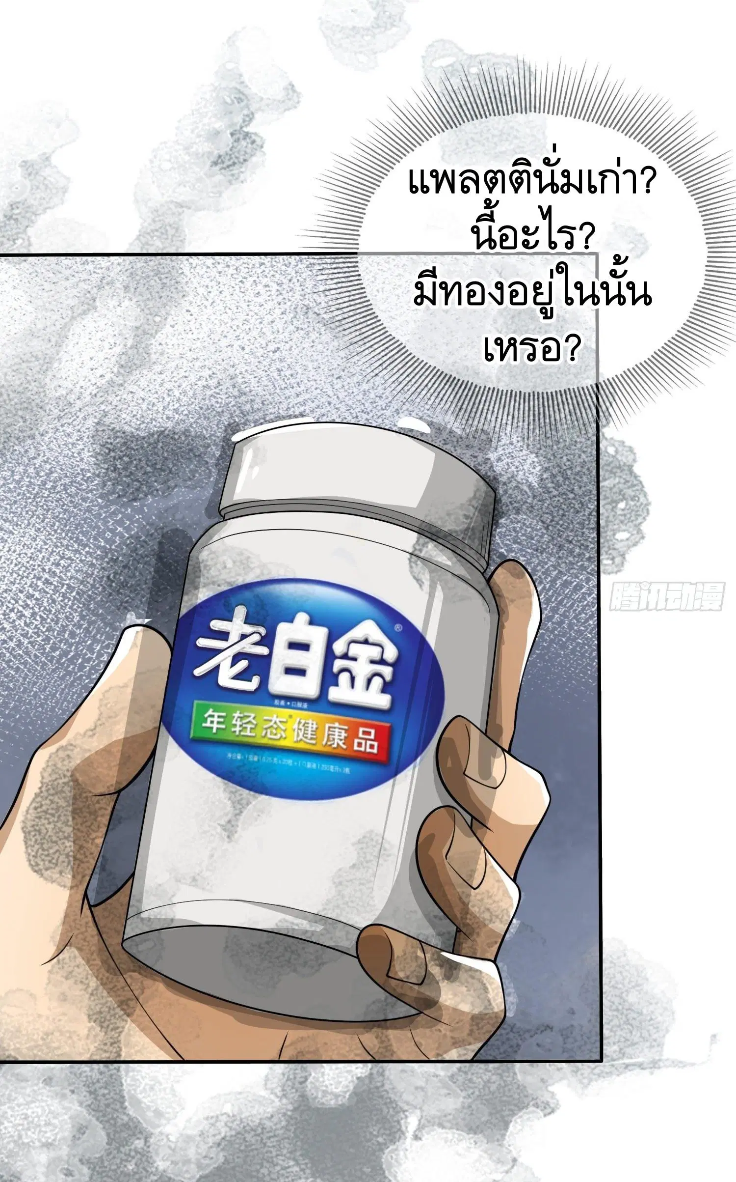 The First Order ตอนที่ 36 หน้า 34