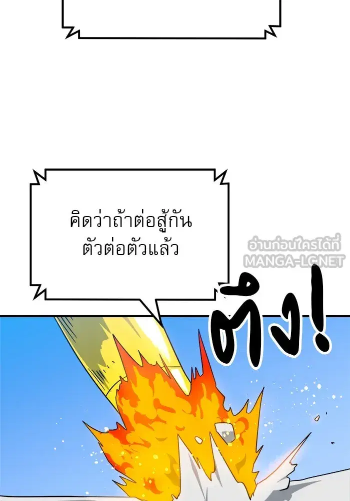 Double Click ตอนที่ 60 หน้า 33