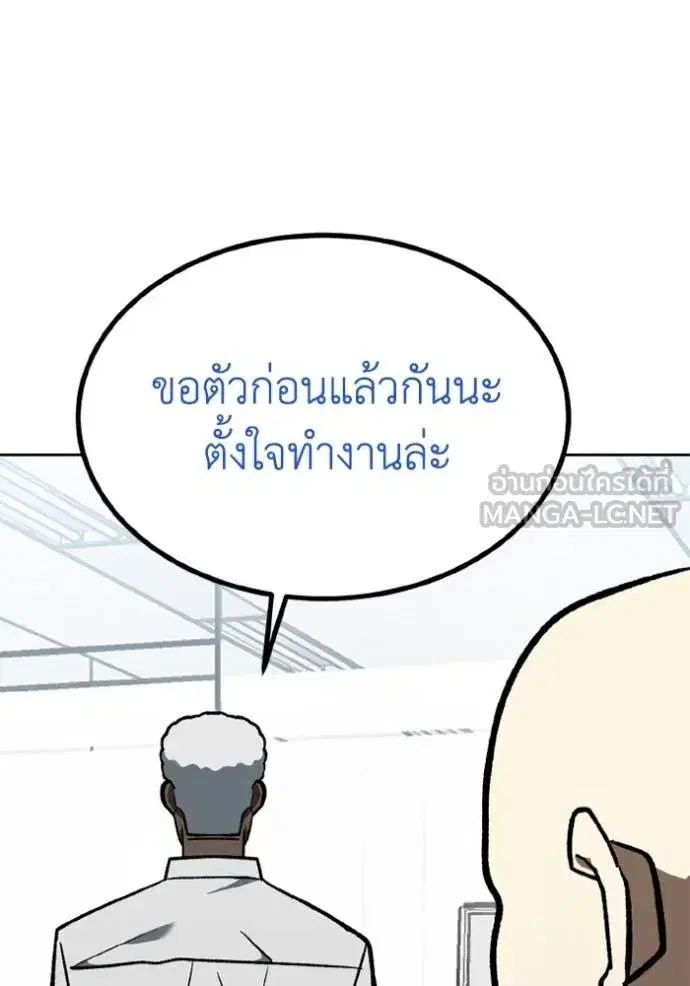 King of the Octagon ตอนที่ 164 หน้า 102
