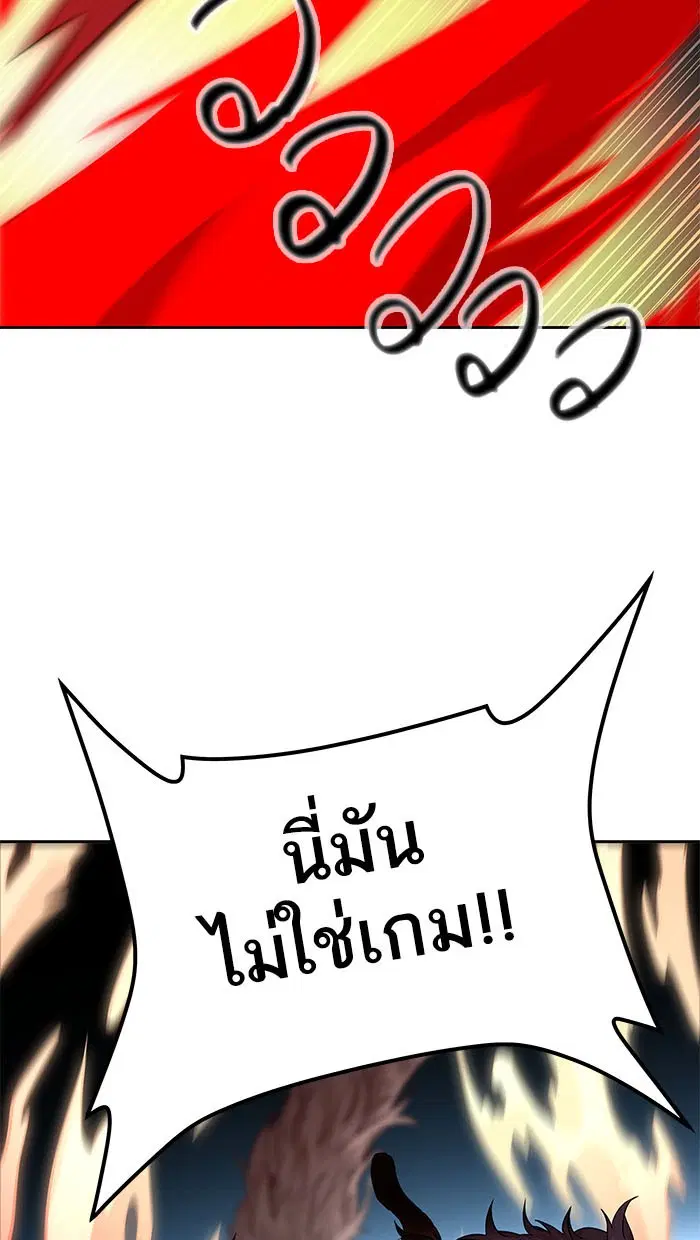 Tower of God ตอนที่ 486 หน้า 43