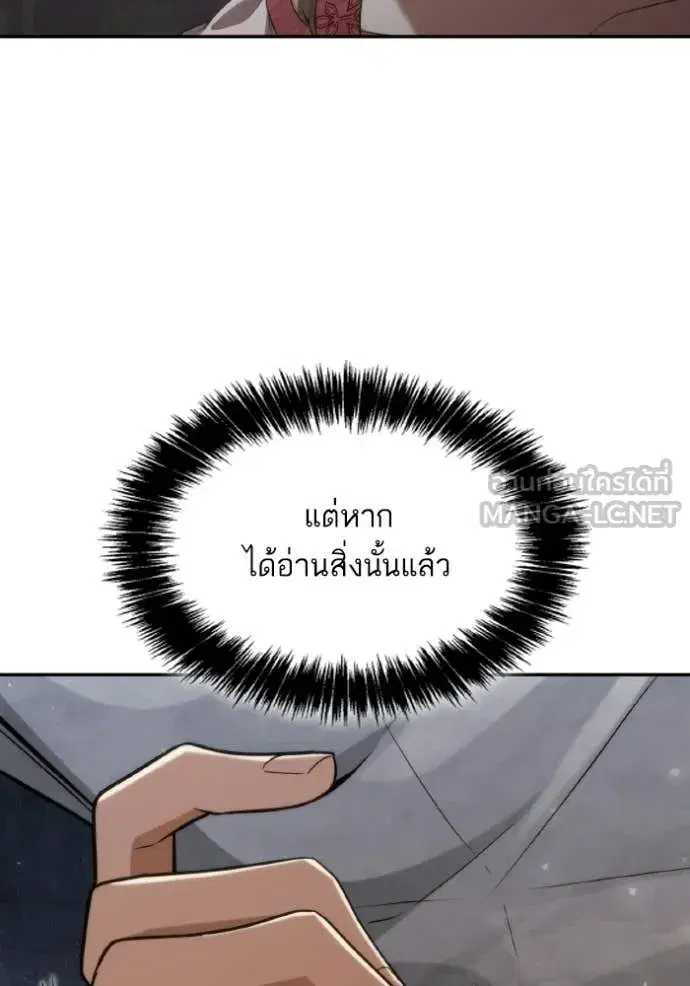 I Am the Queen in This Life ตอนที่ 177 หน้า 33