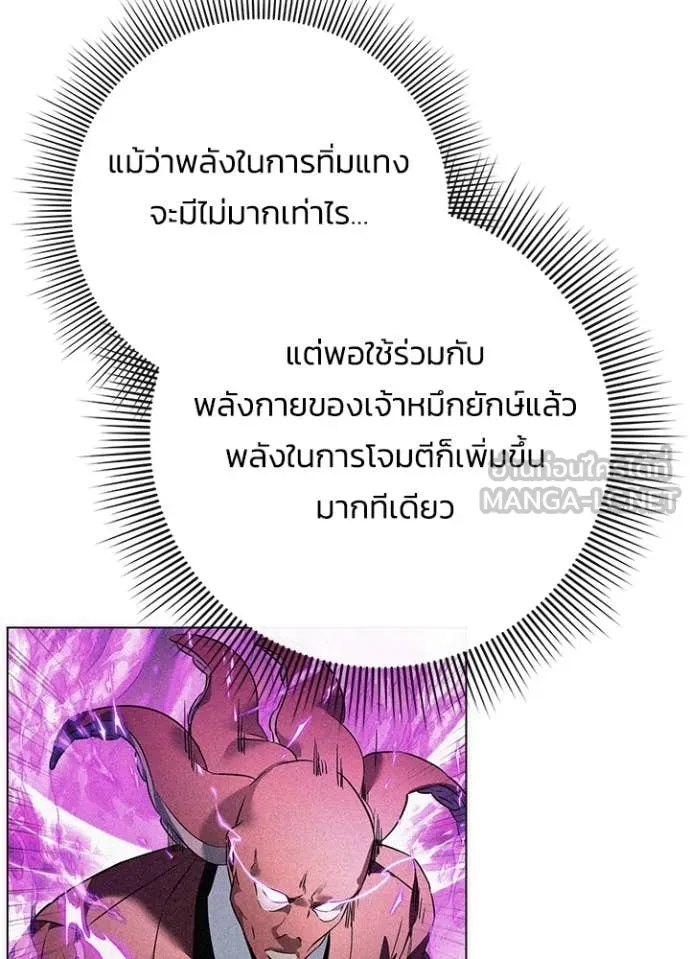 Night of the Ogre ตอนที่ 71 หน้า 95