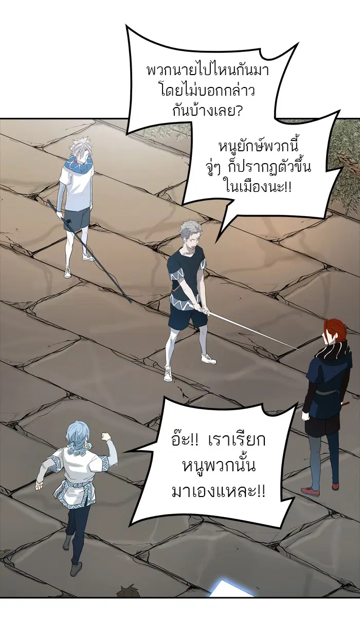 Tower of God ตอนที่ 356 หน้า 70