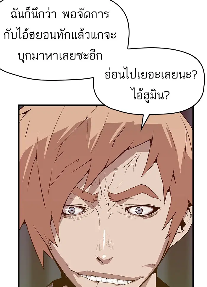 Weak Hero ตอนที่ 21 หน้า 42