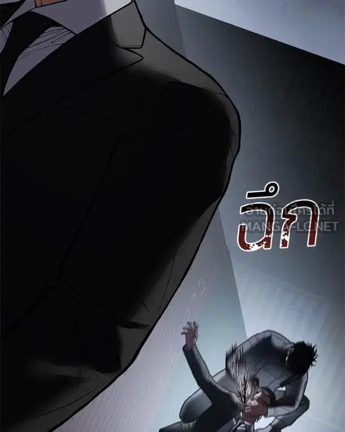Baek XX ตอนที่ 130 หน้า 83