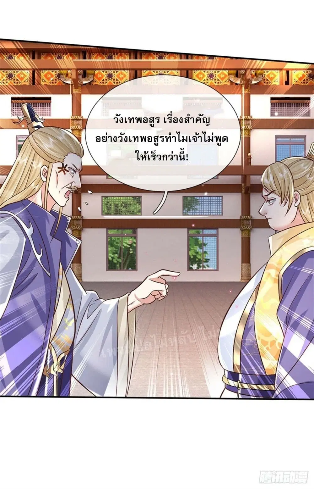 Royal God of War, Rising Dragon ตอนที่ 164 หน้า 19