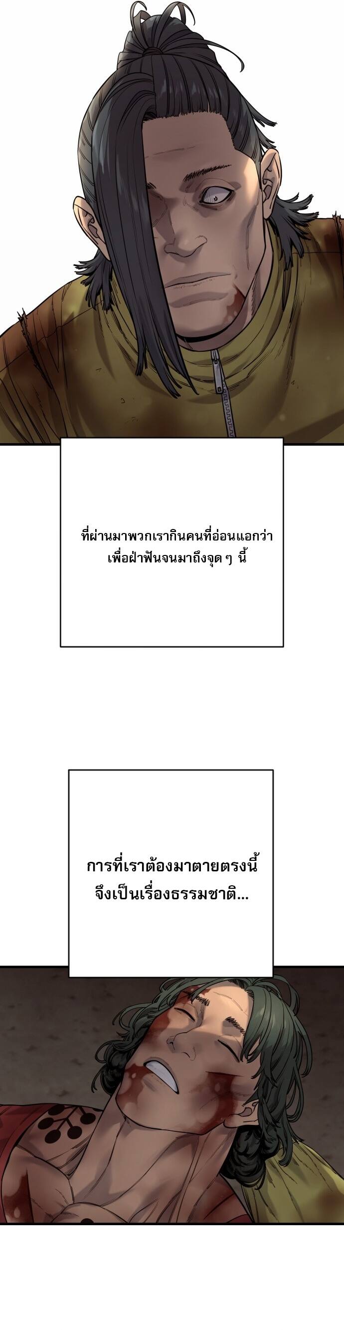 Return of the Bloodthirsty Police ตำรวจนักฆ่า ตอนที่ 110 หน้า 14