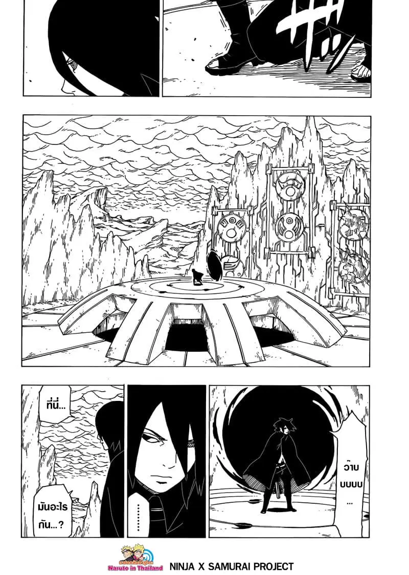 Boruto: Naruto Next Generations – โบรูโตะ: นารูโตะ เน็กซ์ เจนเนเรชั่น ตอนที่ 35 หน้า 14