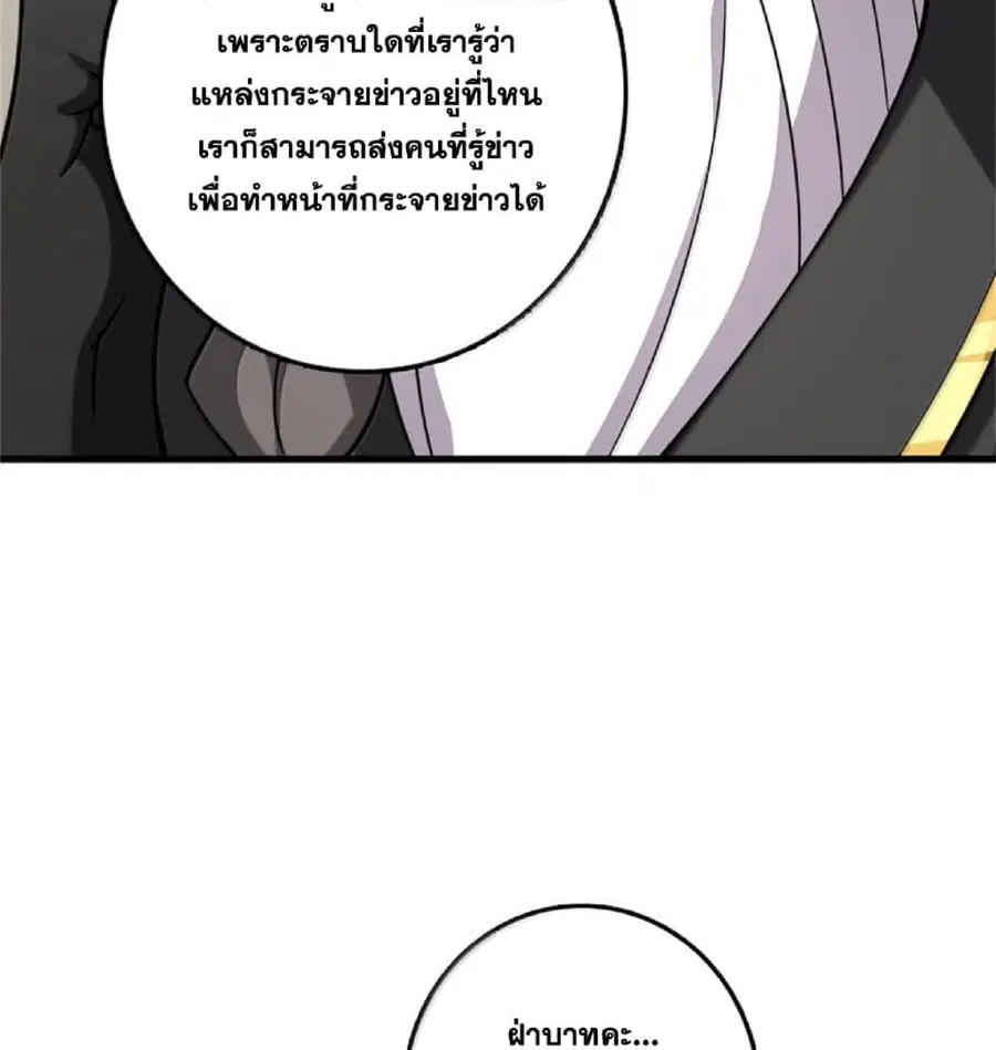 Release That Witch ตอนที่ 603 หน้า 54