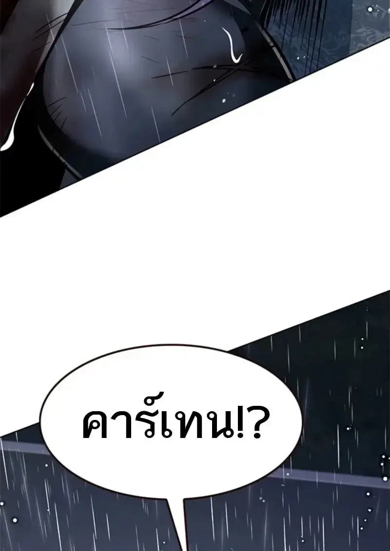 Eleceed ตอนที่ 369 หน้า 123