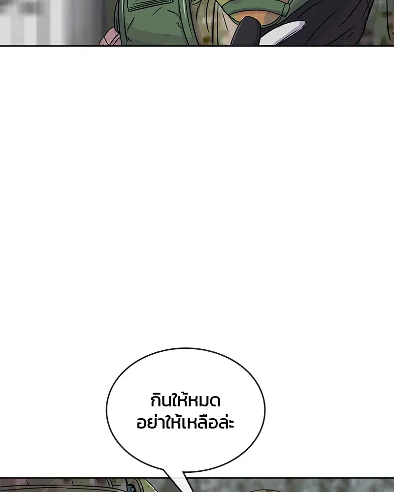 Kitchen Soldier ตอนที่ 69 หน้า 75