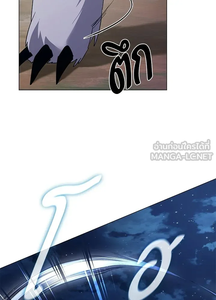 Night of the Ogre ตอนที่ 123 หน้า 84