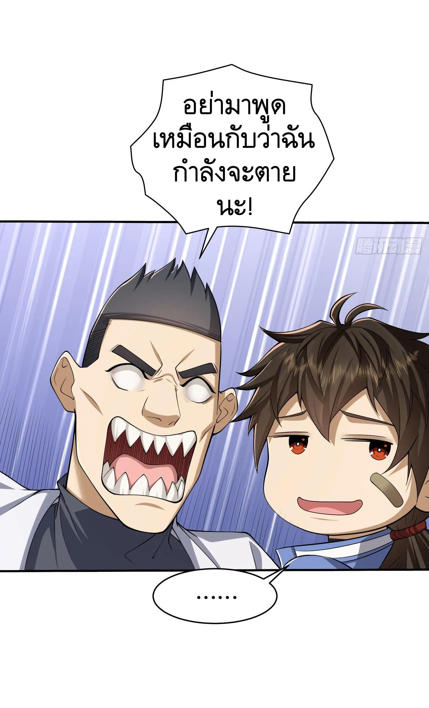 The First Order ตอนที่ 76 หน้า 62