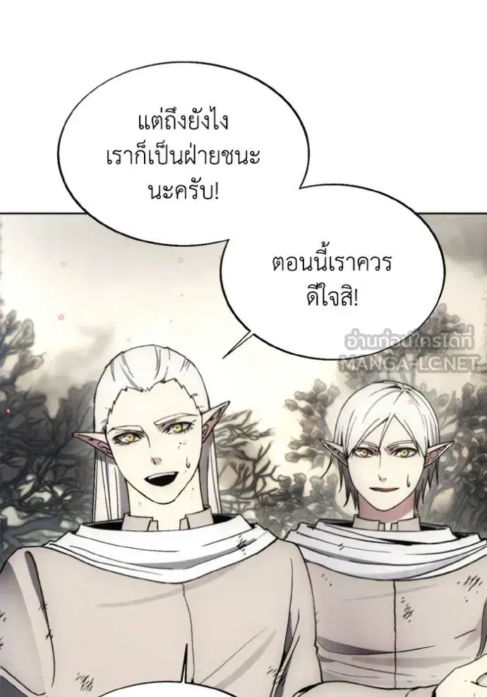 How to Live as a Villain ตอนที่ 142 หน้า 78
