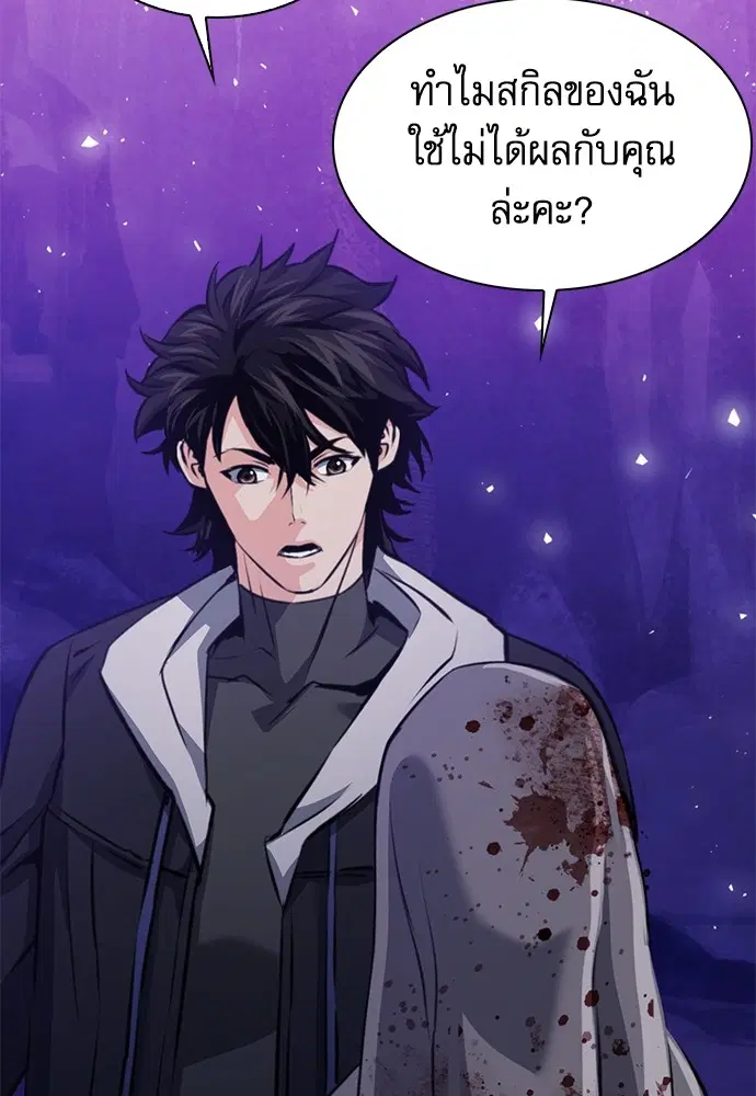 The Druid of Seoul Station ตอนที่ 153 หน้า 4