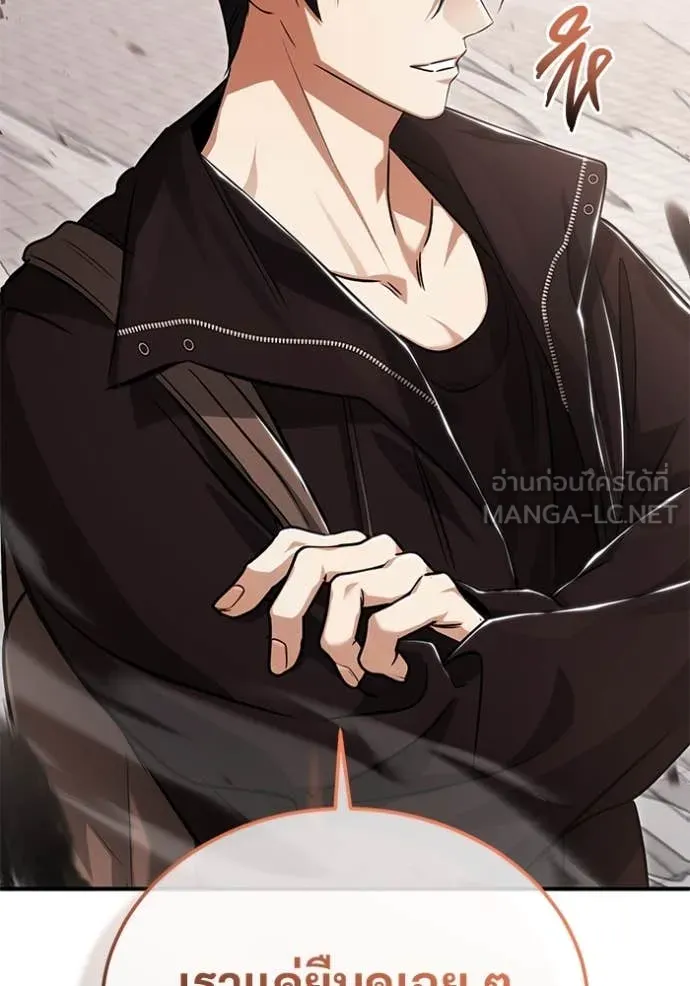 Regressor’s Life After Retirement ตอนที่ 92 หน้า 125