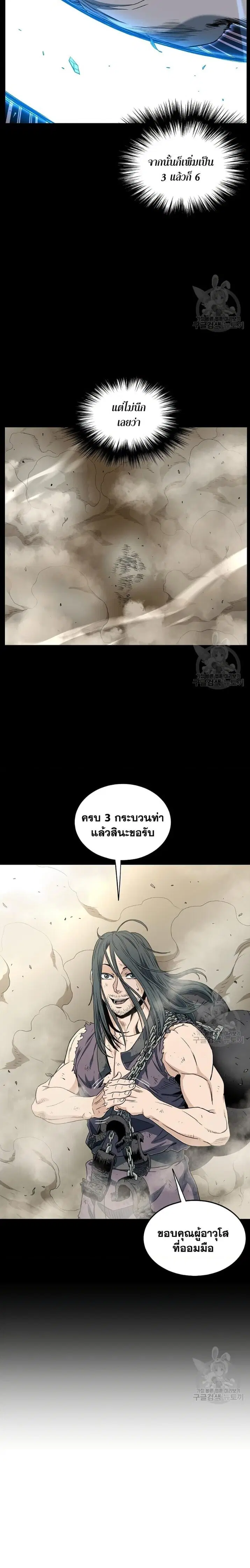 Murim Login ตอนที่ 157 หน้า 28