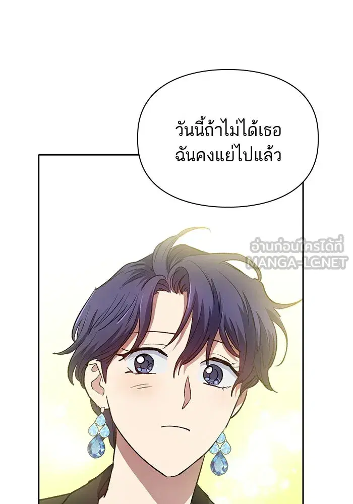 The S-Classes That I Raised (My S-Class Hunters) ตอนที่ 73 หน้า 111