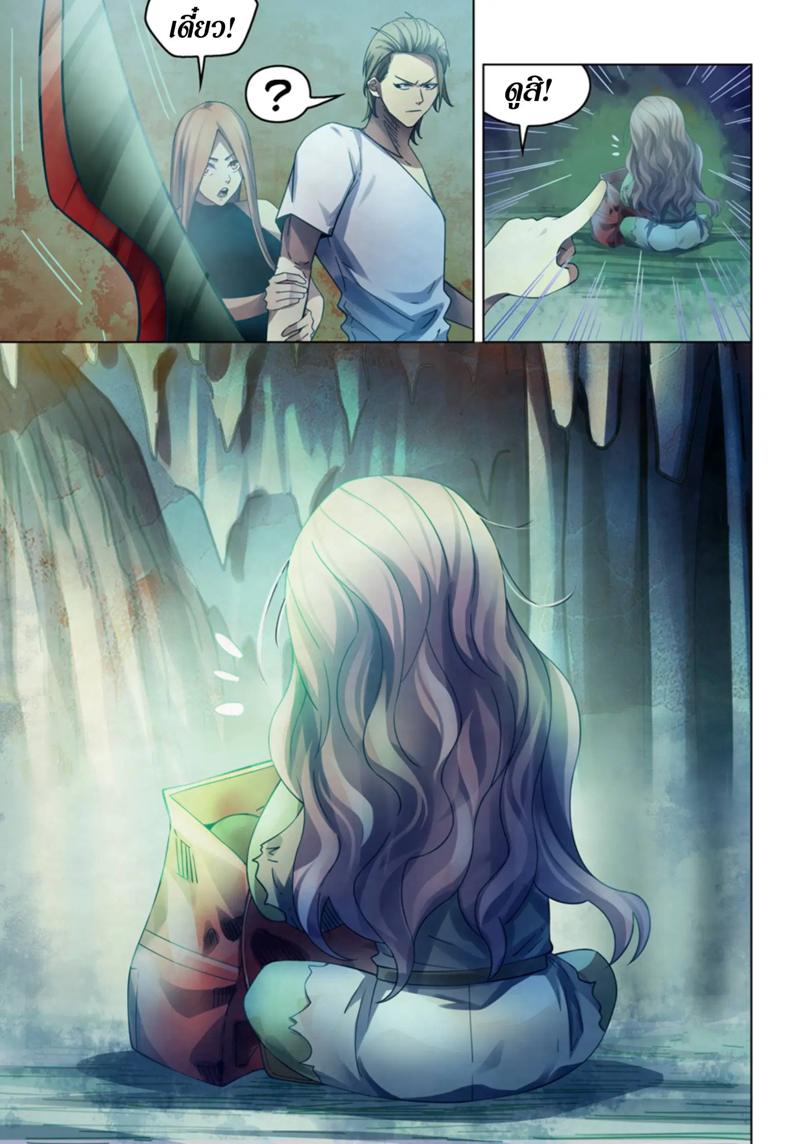The Last Human ตอนที่ 393 หน้า 14