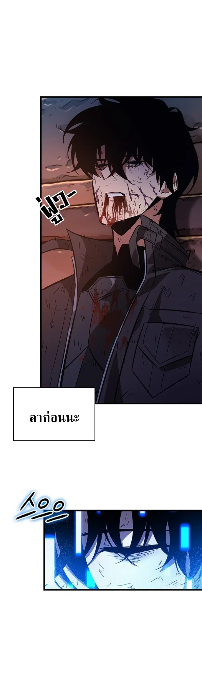 Pick Me Up ตอนที่ 54 หน้า 25