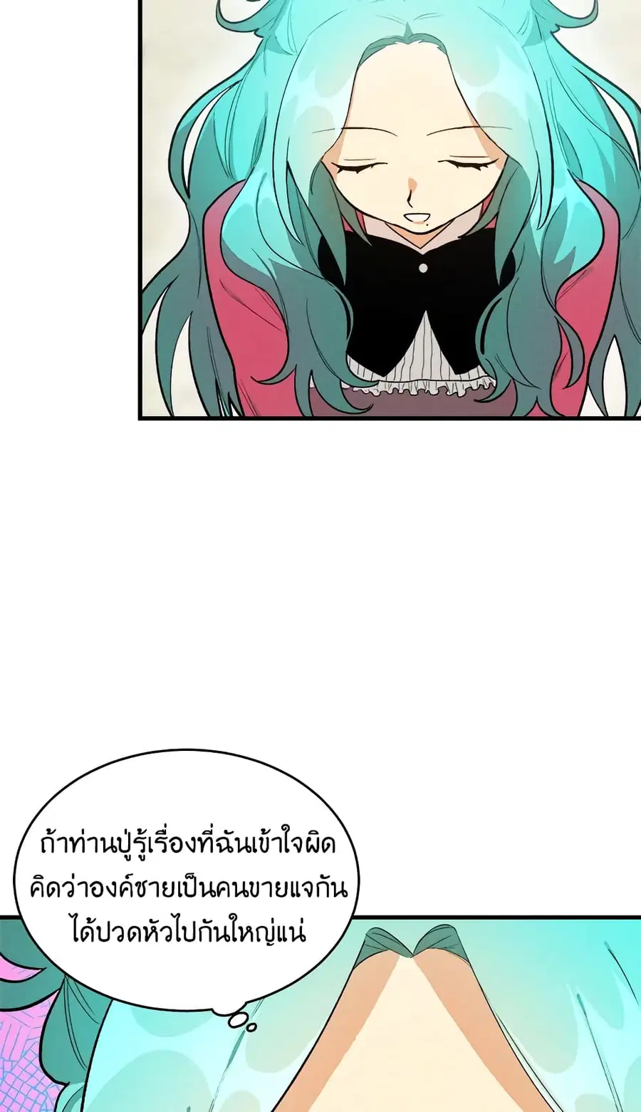 The Young Lady Is a Royal Chef ตอนที่ 21 หน้า 7