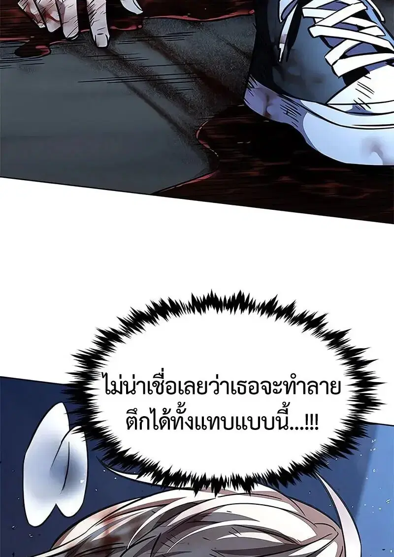 Eleceed ตอนที่ 381 หน้า 101