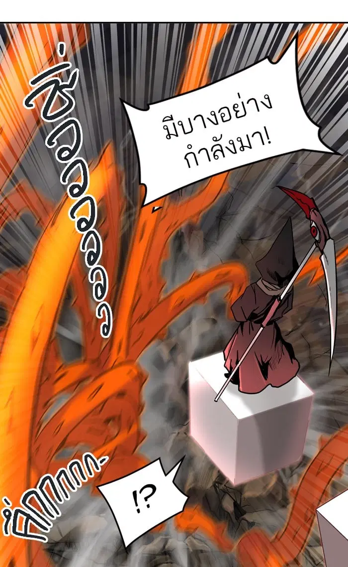 Tower of God ตอนที่ 322 หน้า 9