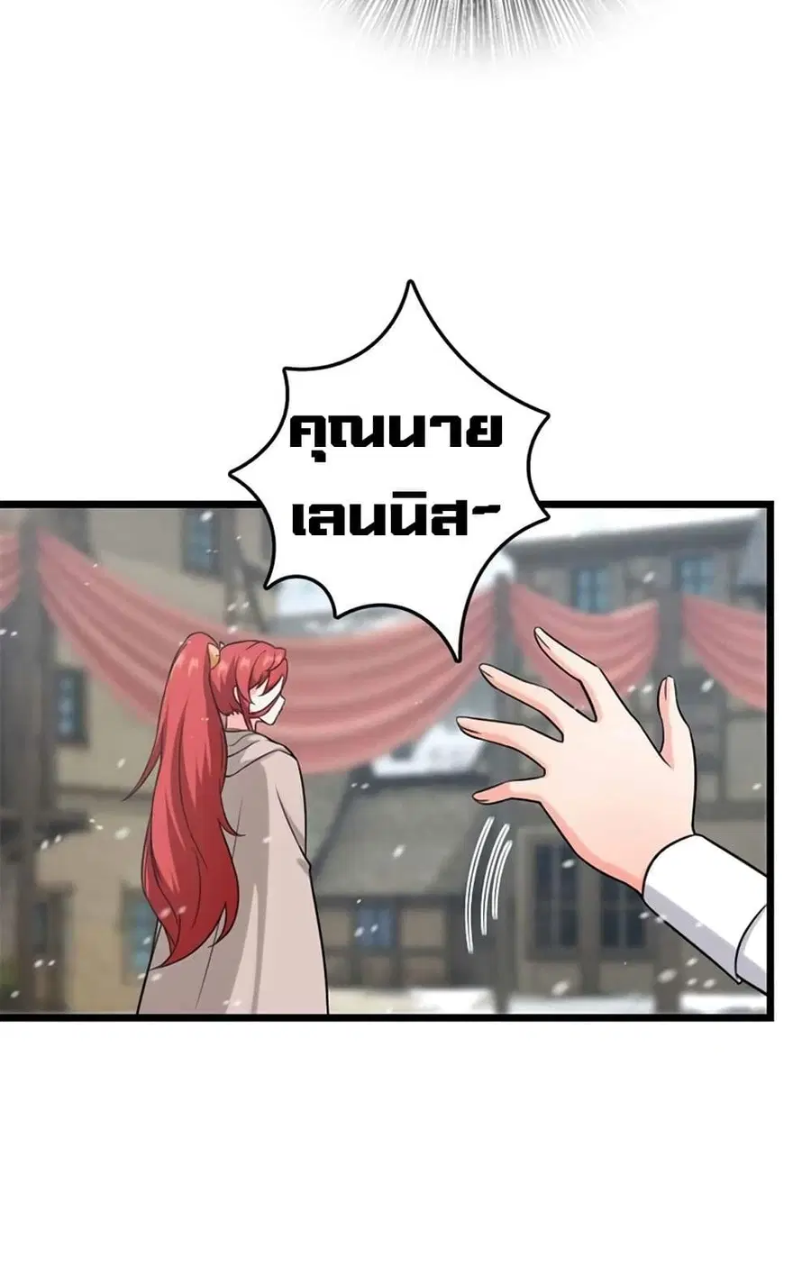 Release That Witch ตอนที่ 403 หน้า 48