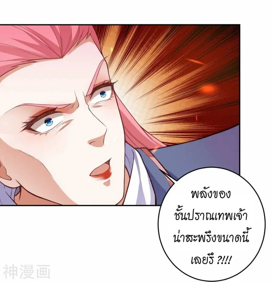 Against the Gods ตอนที่ 469 หน้า 24