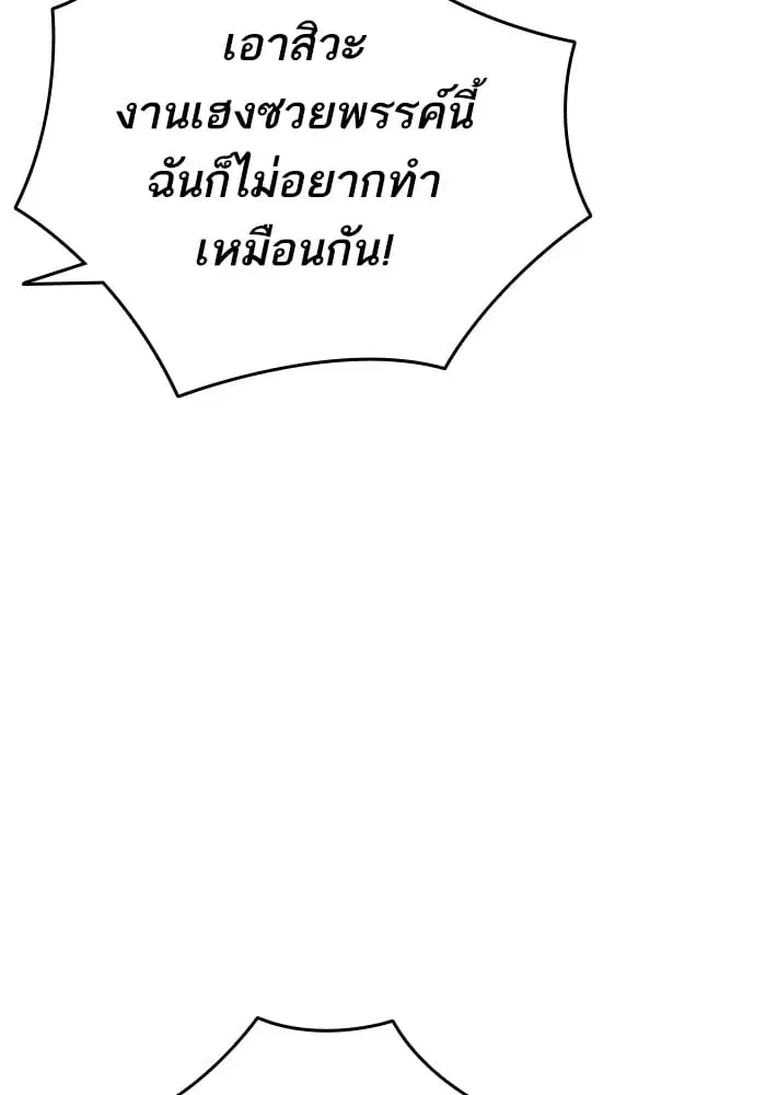 Study Group ตอนที่ 212 หน้า 25