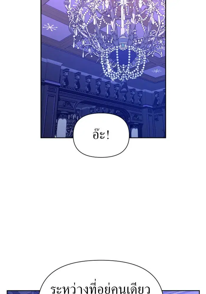 Your Throne ตอนที่ 85 หน้า 52