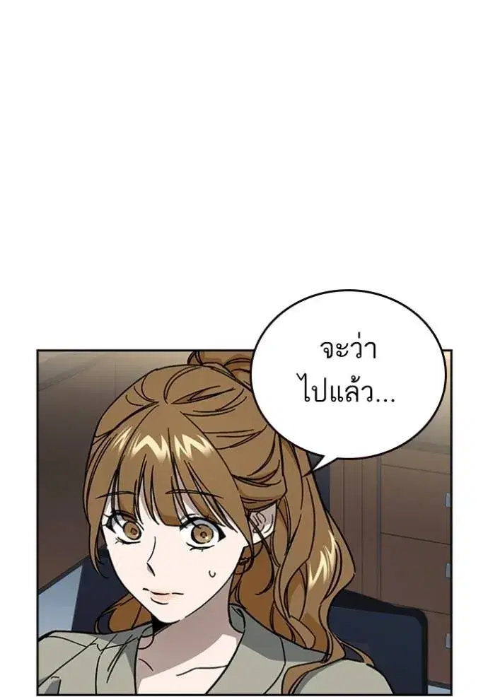 Study Group ตอนที่ 245 หน้า 41