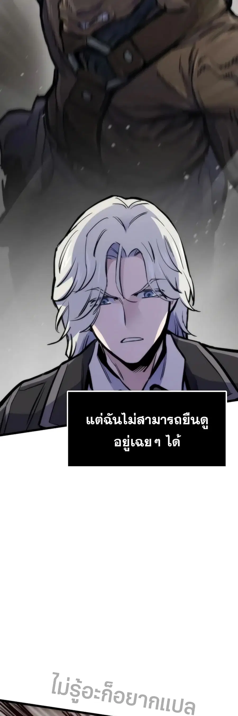 Past Life Returner ตอนที่ 46 หน้า 26