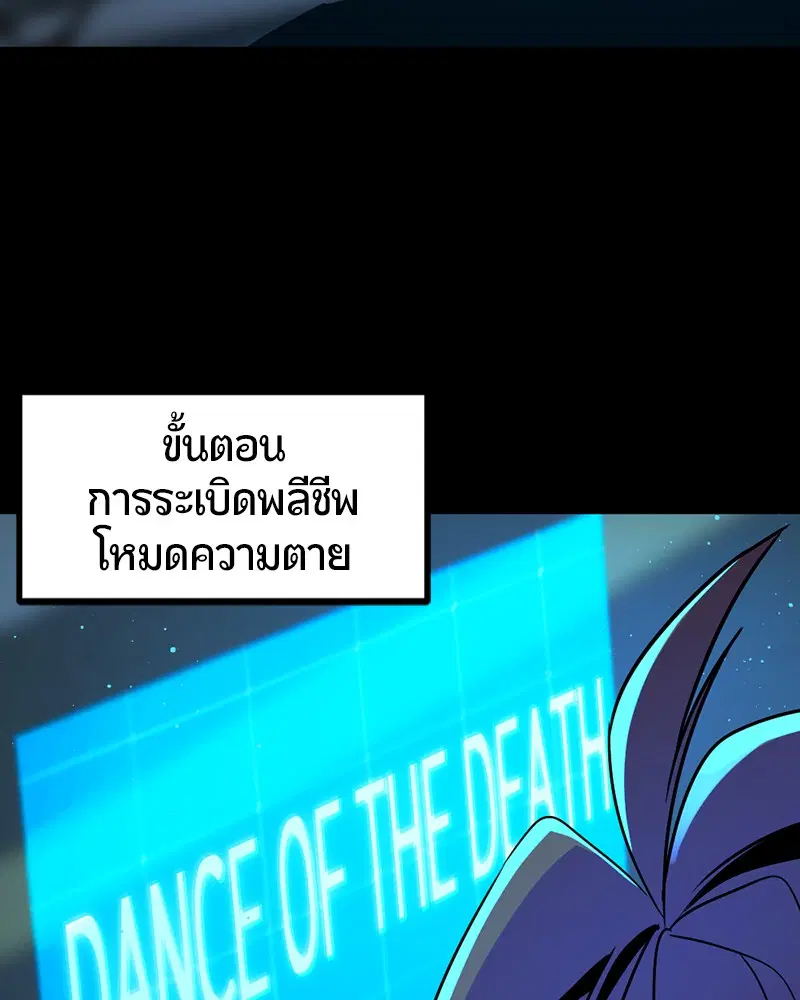 HERO KILLER ตอนที่ 26 หน้า 98