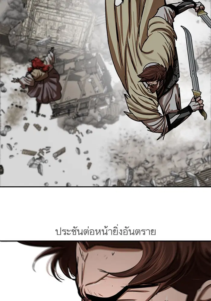 Escort Warrior ตอนที่ 210 หน้า 32