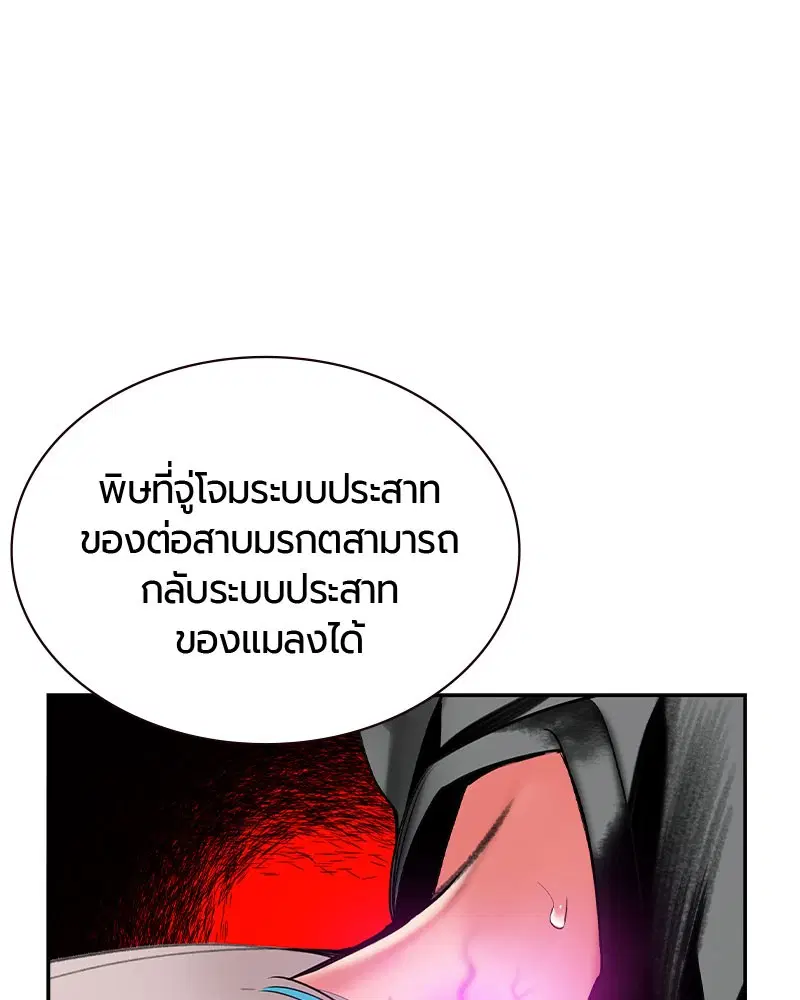 Jungle Juice ตอนที่ 25 หน้า 15