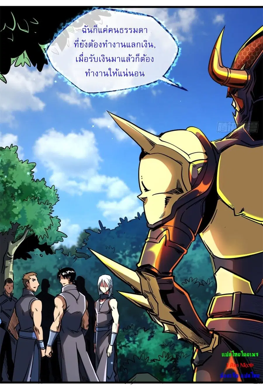 Super Gene ตอนที่ 122 หน้า 4